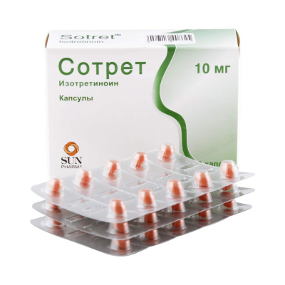 Сотрет капс. 10мг №30
