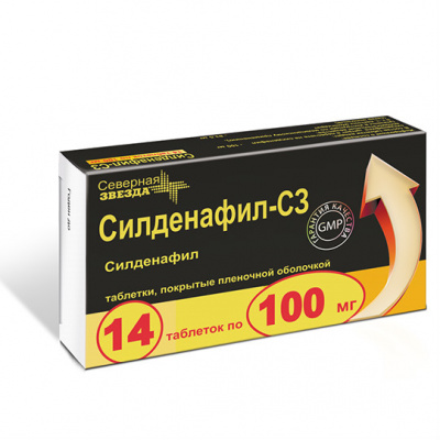 Силденафил-СЗ 100 мг N14 таблетки