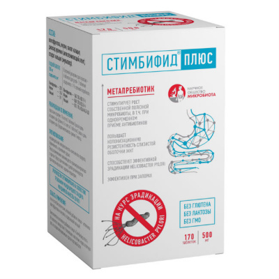Стимбифид плюс таб. 500мг №170