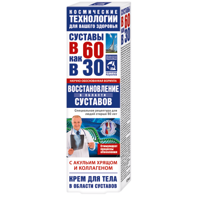 В 60 как в 30 крем д/тела восстановление суставов акулий хрящ и коллаген 125мл