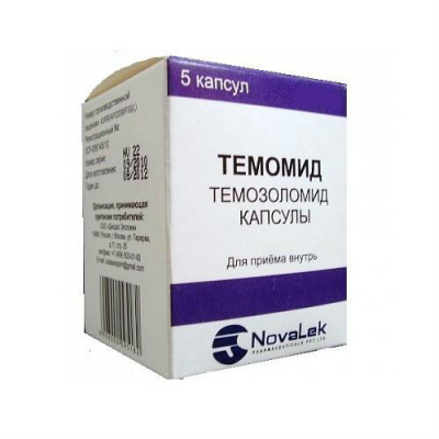 Темомид 250 мг N5 капсулы