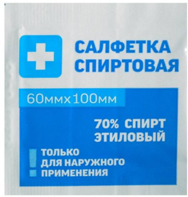 Салфетки спиртовые антисепт стер 60х100мм №15