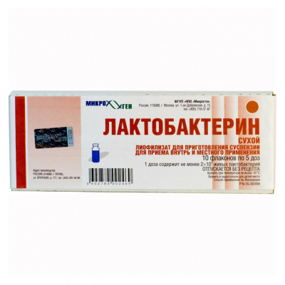 Лактобактерин сухой лиоф. д/сусп. д/приема внутрь и местн 5доз №10