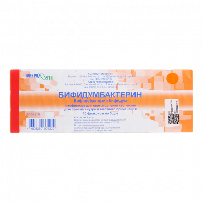 Бифидумбактерин лиоф. д/сусп. д/приема внутрь и местн 5доз №10
