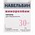 Навельбин 30 мг N1 капсулы
