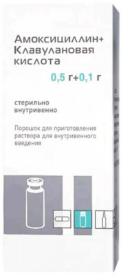 Амоксициллин + Клавулановая кислота 0,5 г+0,1 г N1 порошок