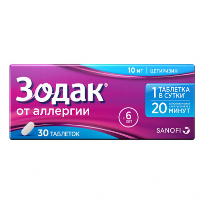 Зодак 10 мг N30 таблетки