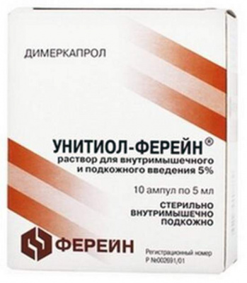 Унитиол-Ферейн р-р в/м и п/к 50мг/мл 5мл №10