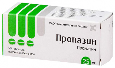 Пропазин 25 мг N50 таблетки