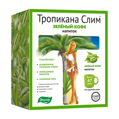 Тропикана слим кофе зеленый саше №10