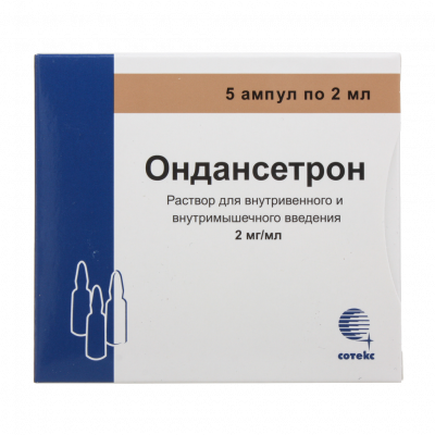 Ондансетрон р-р в/в и в/м 2мг/мл 4мл №5