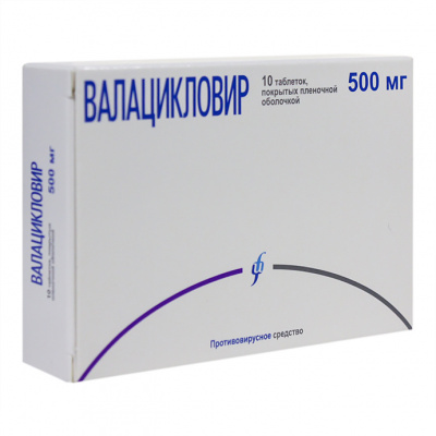 Валацикловир 500 мг N10 таблетки