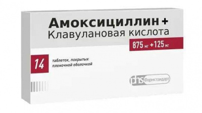 Амоксициллин+клавулановая кислота таб. п.п.о. 875мг+125мг №14