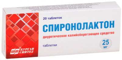 Спиронолактон 25 мг N20 таблетки