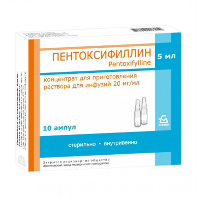 Пентоксифиллин конц. в/в и в/а введ 20мг/мл 5мл №10