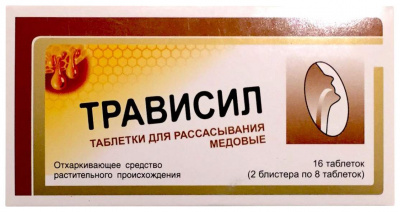 Трависил Мед N16 таблетки