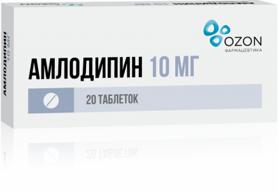 Амлодипин 10 мг N20 таблетки