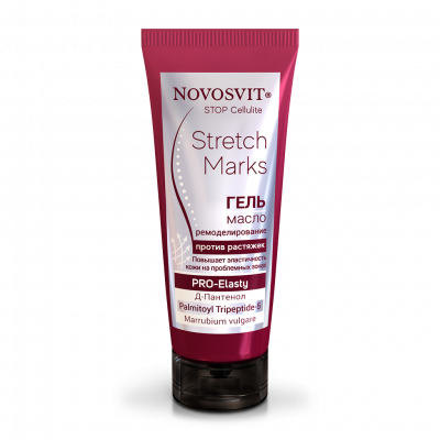 Новосвит stop cellulite stretch marks гель-масло против растяжек 75мл  (1045)