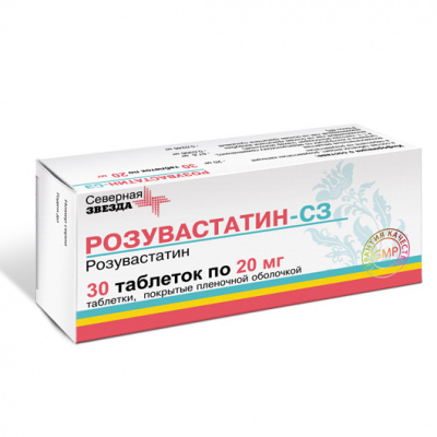 Розувастатин-СЗ 20 мг N30 таблетки