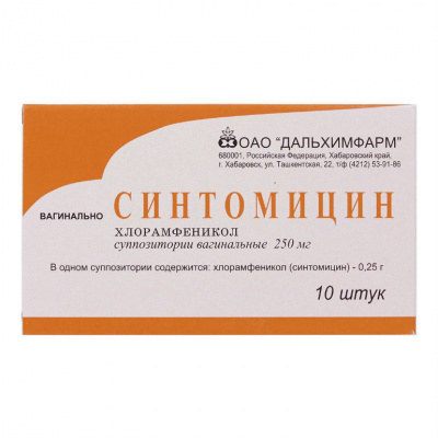 Синтомицин супп. ваг. 250мг №10