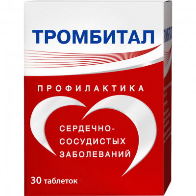 ТРОМБИТАЛ 75 мг+15,2 мг N30 таблетки покрытые пленочной оболочкой