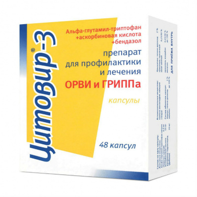 Цитовир-3 капс. №48