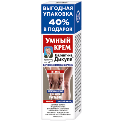 Умный крем д/тела мумие-акулий хрящ 125мл