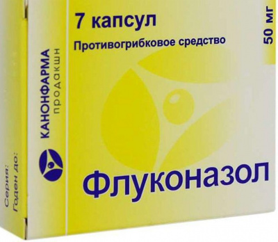 Флуконазол 50 мг N7 капсулы
