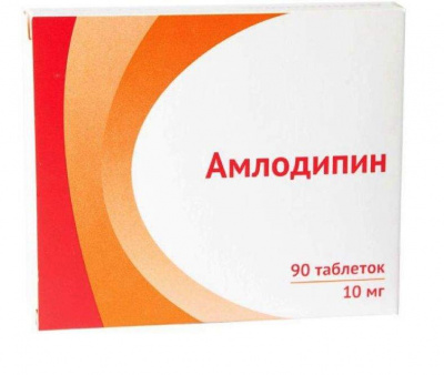 Амлодипин таб. 10мг №90