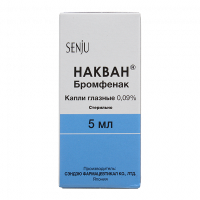 Накван капли гл. 0,09% 5мл №1