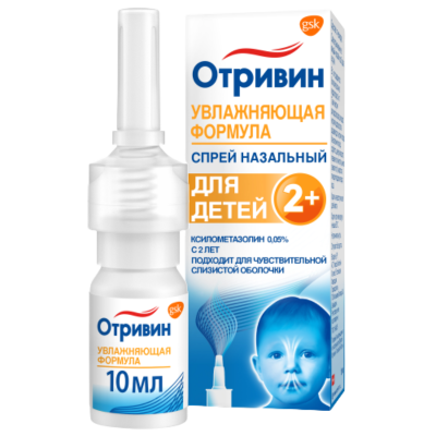 Отривин спрей наз. детск. 0,05% 10мл №1