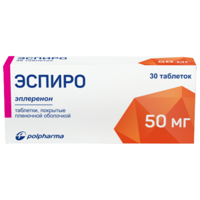 ЭСПИРО 50 мг N30 таблетки покрытые пленочной оболочкой