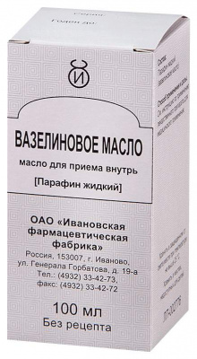 Масло вазелиновое 100 мл флакон