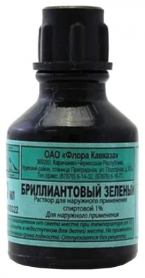 Бриллиантовый зеленый р-р 1% 10мл №1