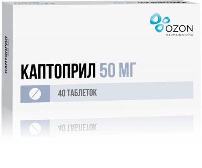 Каптоприл 50 мг N40 таблетки
