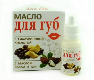 Масло д/губ гиалуроновая кислота-какао-ши 15мл