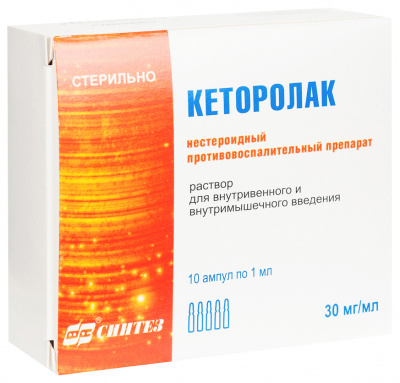 Кеторолак р-р в/в и в/м 30мг/мл 1мл №10