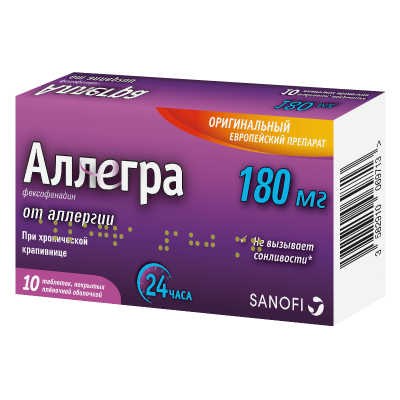 Аллегра 180 мг N10 таблетки