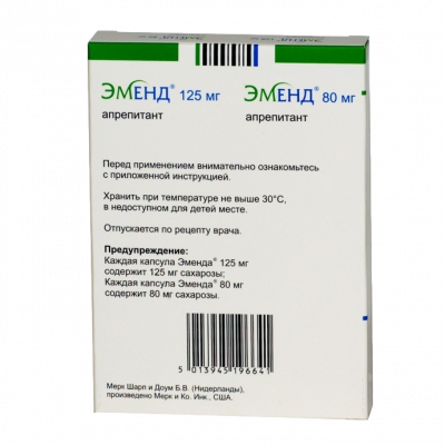 Эменд 125 мг+80 мг N3 капсулы