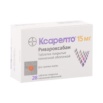 Ксарелто 15 мг N28 таблетки