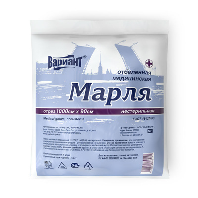Марля медицинская 10м пл28 NF