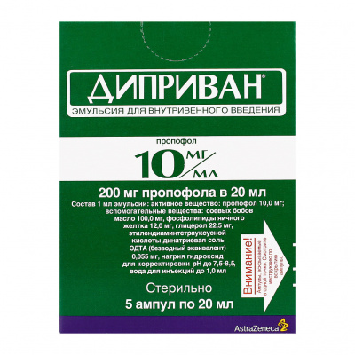 Диприван эмульс. для в/в введ. 10мг/мл 20мл №5