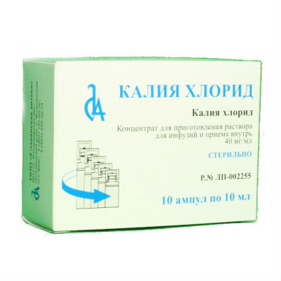 Калия Хлорид 4% 10 мл N10 концентрат для приготовления раствора