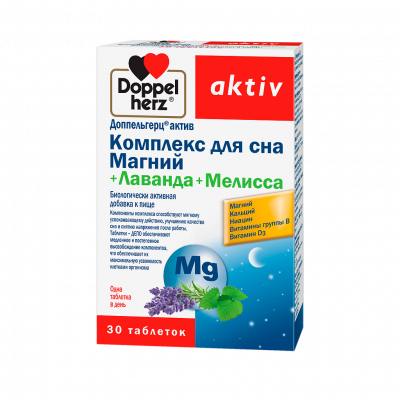 Доппельгерц Актив Комплекс для сна Магний Лаванда Мелисса N30 таблетки
