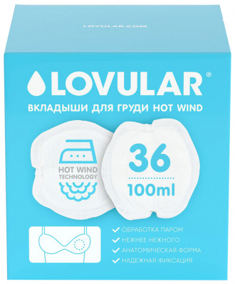 Вкладыши лактационные Ловулар/lovular hot wind №36