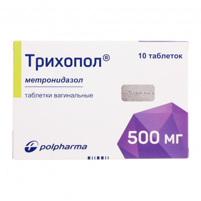 Трихопол 500 мг N10 таблетки вагинальные