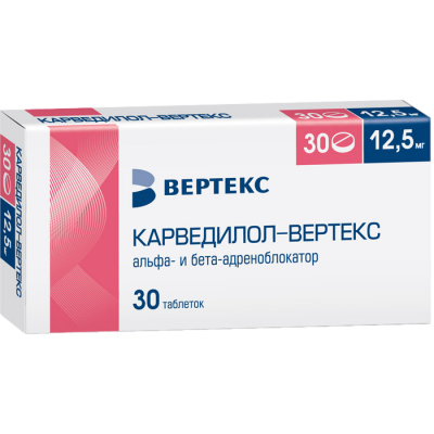 Карведилол 12,5 мг N30 таблетки