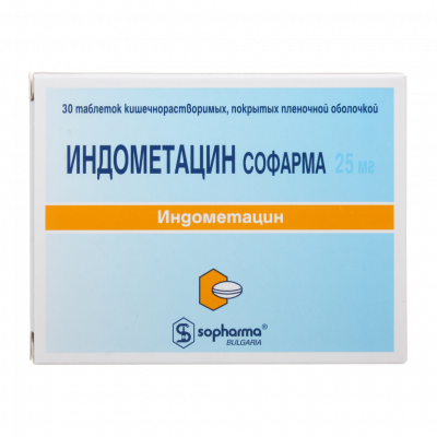 Индометацин 25 мг N30 таблетки