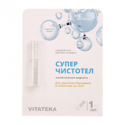 Витатека Суперчистотел косметическая жидкость 1 мл