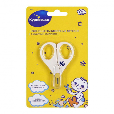 Хэппи беби ножницы детские с колпачком baby scissor  (17004)